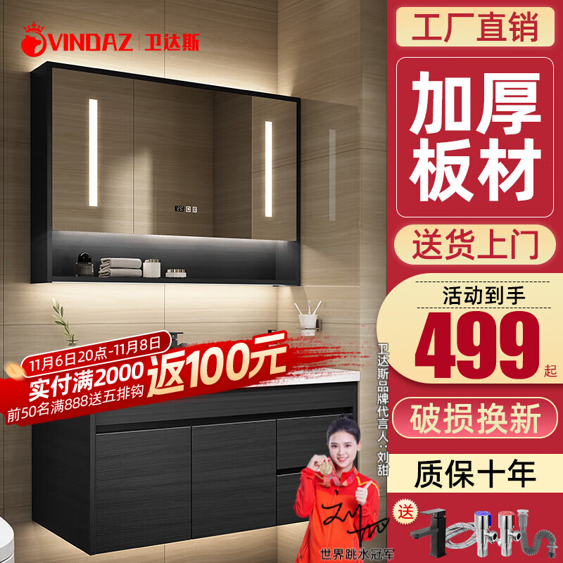 VINDAZ 卫达斯 WDZ-YG006 简约浴室柜组合 木纹黑 70cm 459元