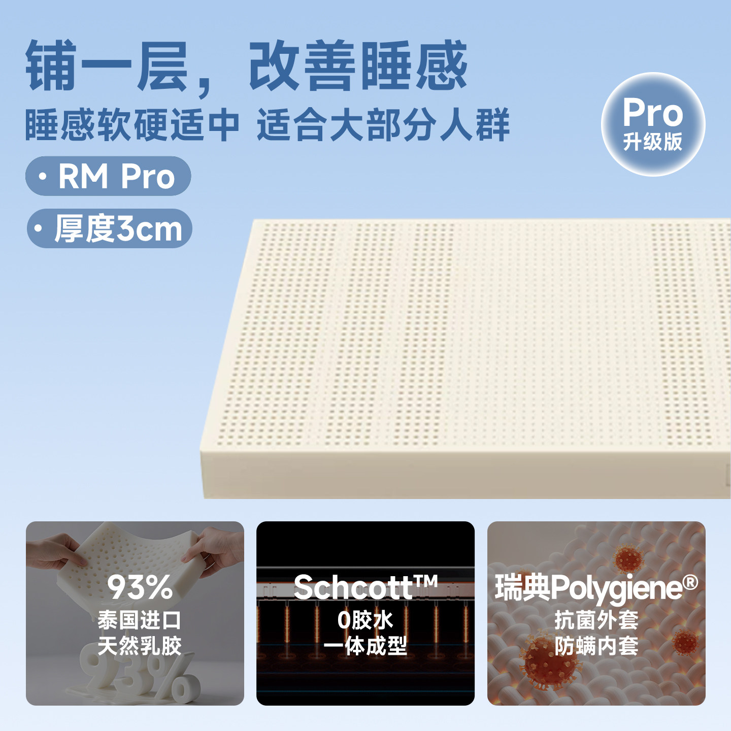 移动端：8H RM Schcott乳胶床垫 349.35元（淘金币可抵41.12元起）