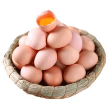 再降价、PLUS会员：宛味宝 新鲜谷物鸡蛋 农场直供 生鲜 20枚装 9.74元（需用