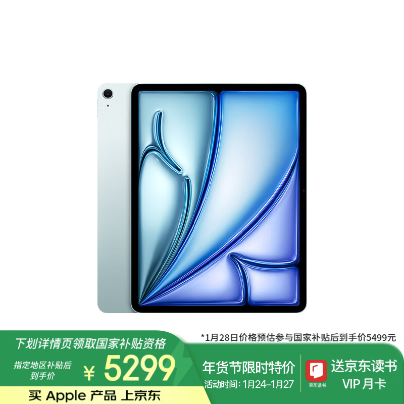 苹果 Apple iPad Air 13英寸 M2芯片 2024年新款平板电脑(Air6/128G WLAN版/MV283CH/A)蓝色