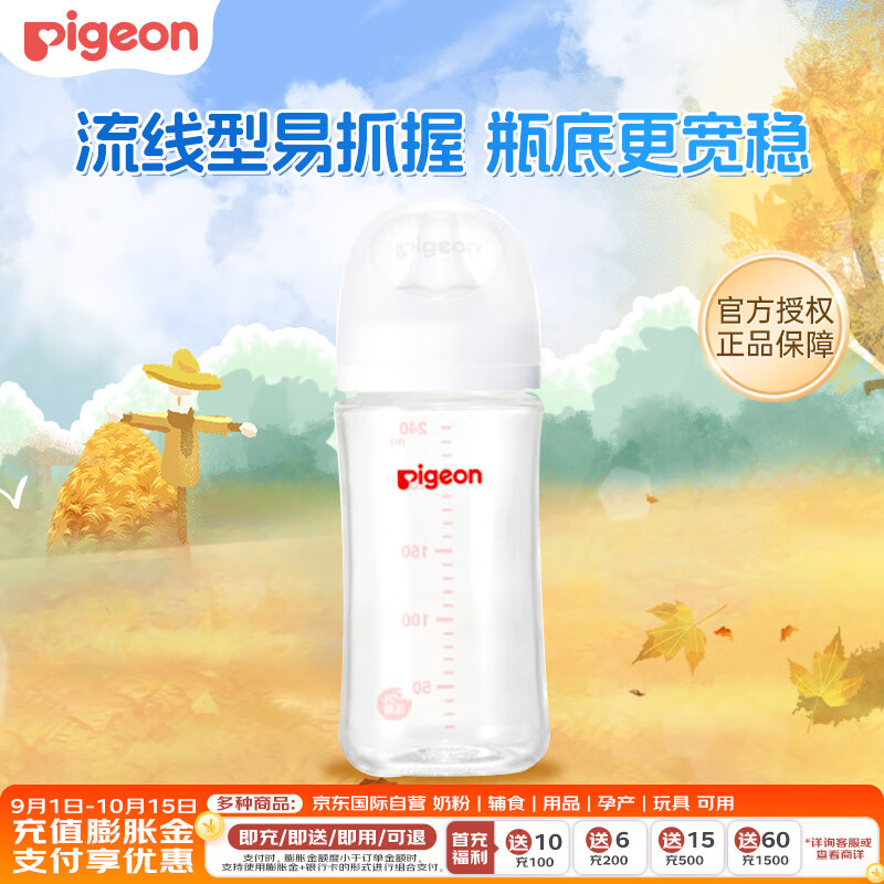 Pigeon 贝亲 自然实感第3代PRO系列 AA187 玻璃奶瓶 240ml M 3月+ ￥85.73