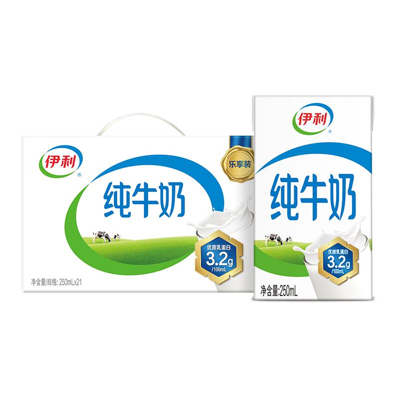 伊利 纯牛奶 250ml*21盒 29.8元（需用券）