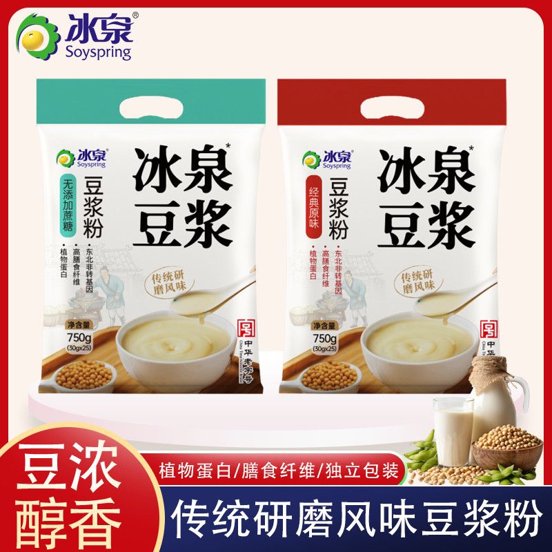 冰泉 豆浆粉750g袋装原味无添加蔗糖非转基因速溶营养甜豆浆黄豆粉 13.2元 - 线报酷