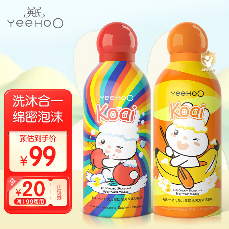 YeeHoO 英氏 儿童洗发沐浴 41.73元（需买2件，需用券）