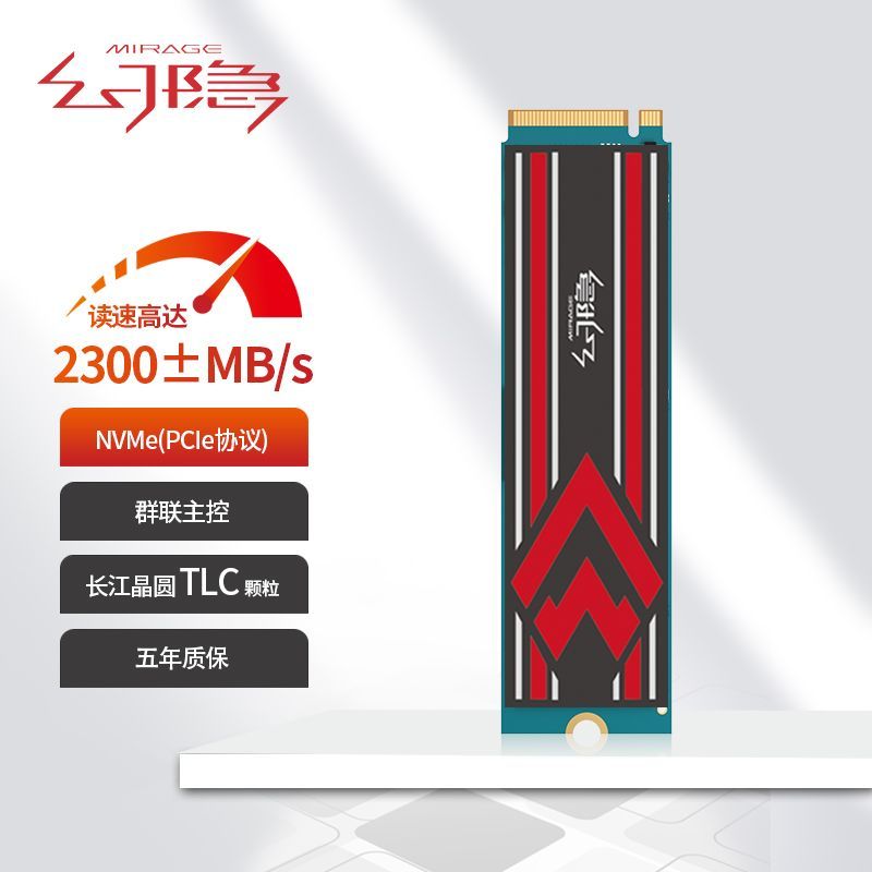 百亿补贴：幻隐 HV2213 NVMe M.2 固态硬盘 512GB （PCIe3.0*4） 214.8元