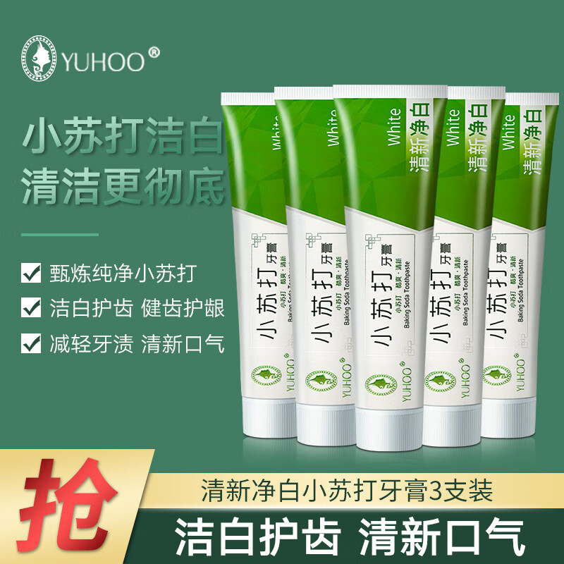 YUHOO 媛后 小苏打牙膏牙齿洁白清新净白小苏打牙膏100gx4盒 9.9元（需用券）