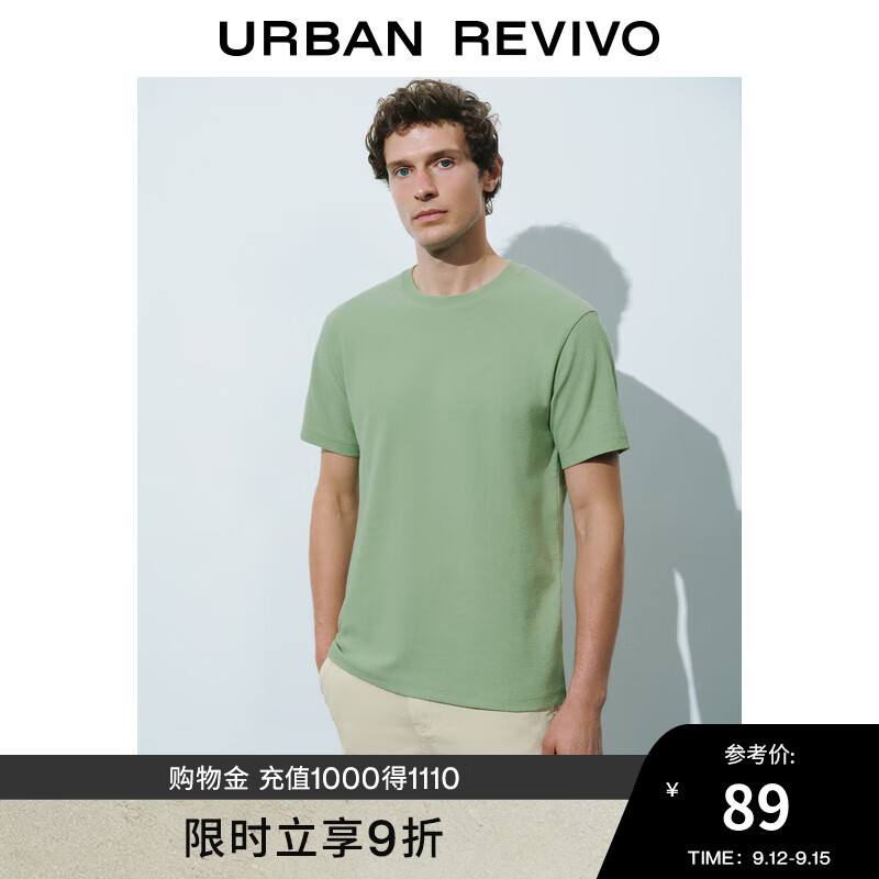 URBAN REVIVO 男士时尚植物系莫兰迪纯色短袖T恤 UMM440003 铜绿 XS 119元（需用券