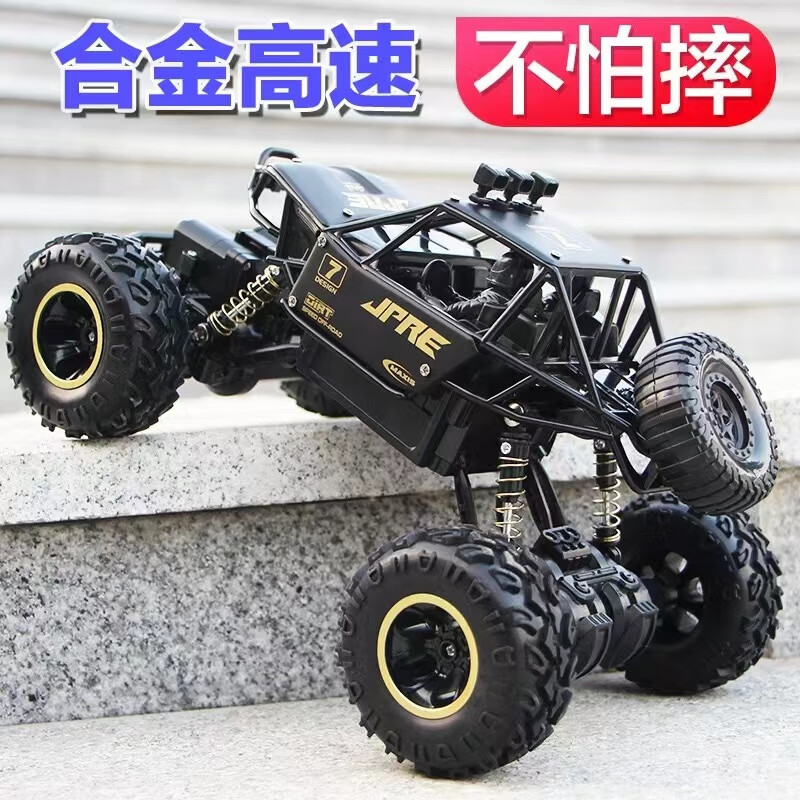 4DRC 合金 RC遥控汽车 越野赛车 电动玩具 28CM 59元 - 美泡泡