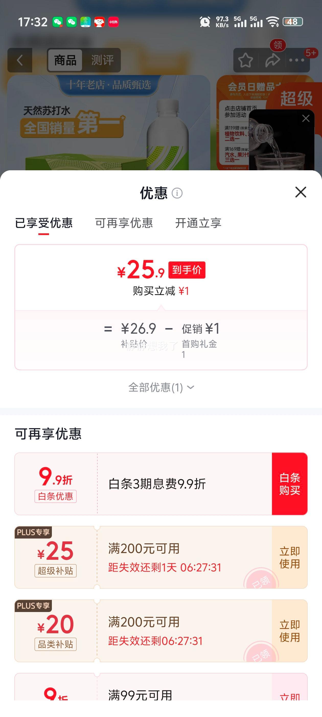 依能 无糖苏打水 青柠味 500ml×15瓶×2件 25.9元包邮 - 线报酷 依能 无糖苏打水 青柠味 500ml×15瓶×2件 25.9元包邮 - 线报酷