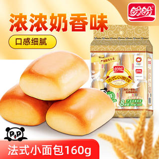 盼盼 法式小面包 懒人速食夜宵点心早餐面包休闲食品代餐 小面包160g 1.9元 - 86线报 盼盼 法式小面包 懒人速食夜宵点心早餐面包休闲食品代餐 小面包160g 1.9元 - 86线报