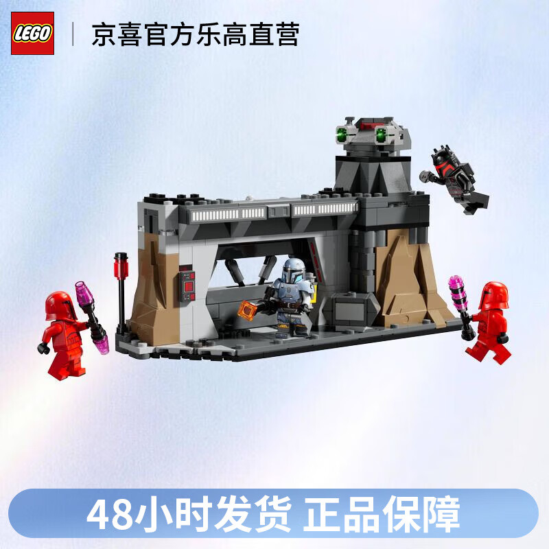 LEGO 乐高 星球大战系列75386帕兹维兹拉大战总督吉迪恩儿童积木玩具礼物 187.