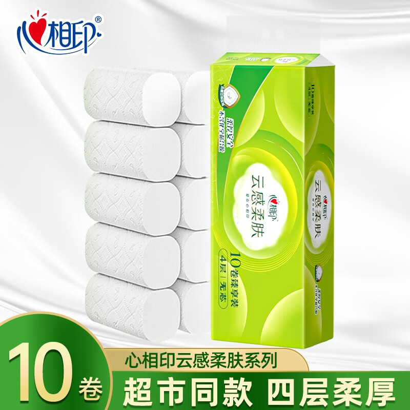 心相印 卷纸云感柔肤无芯卷纸四层加厚 70g*10卷 1提 5.9元