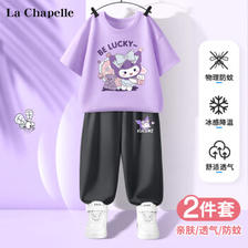 La Chapelle 儿童短袖防蚊裤套装（短袖+长裤） ￥31.9