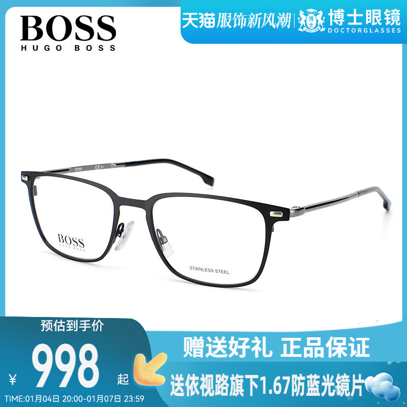 HUGO BOSS Hugoboss眼镜框女眼镜架男潮流合金镜架近视眼镜全框光学BOSS1021 738元（需用券）