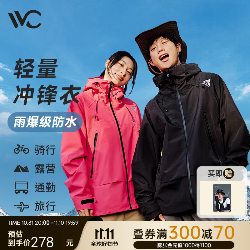 VVC 冲锋衣 男女硬壳防风防水登山服 户外暴雨级情侣保暖外套 KA 157.96元（需