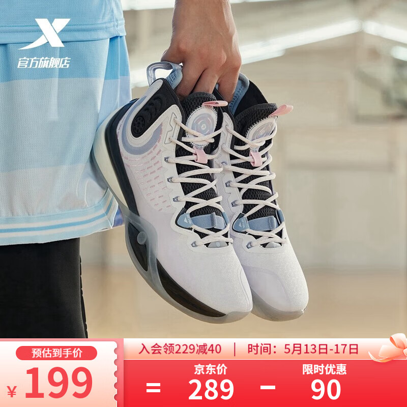 XTEP 特步 篮球鞋男御风1代978419120015 149.39元（需用券）