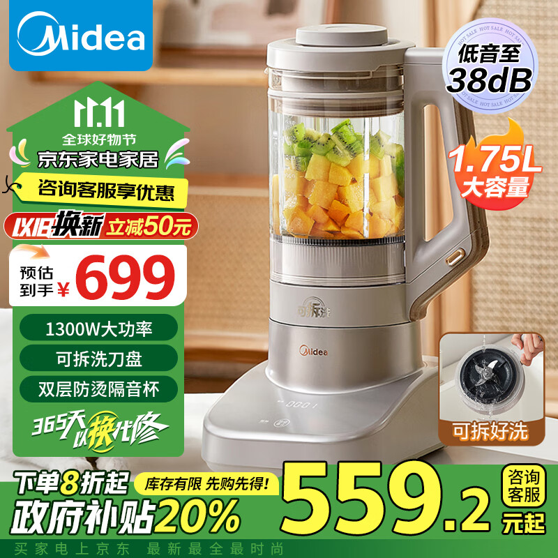 Midea 美的 MJ-PB13S69 破壁机 1.75L赠品三选一 ￥374.25