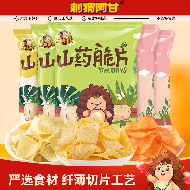 移动端：刺猬阿甘 山药脆片31g*5包休闲网红小零食多口味 10.4元（淘金币可