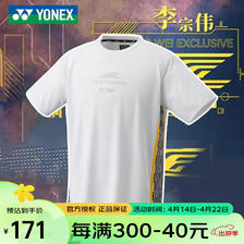 YONEX 尤尼克斯 2024新款尤尼克斯羽毛球服速干短袖李宗伟同款运动上衣 16738EX