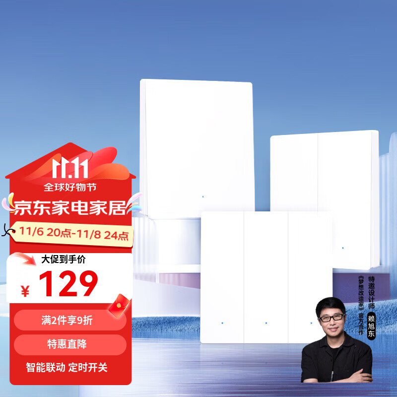 Yeelight 易来 智能开关C1（mesh版）单键 89.43元（需买3件，共268.29元）