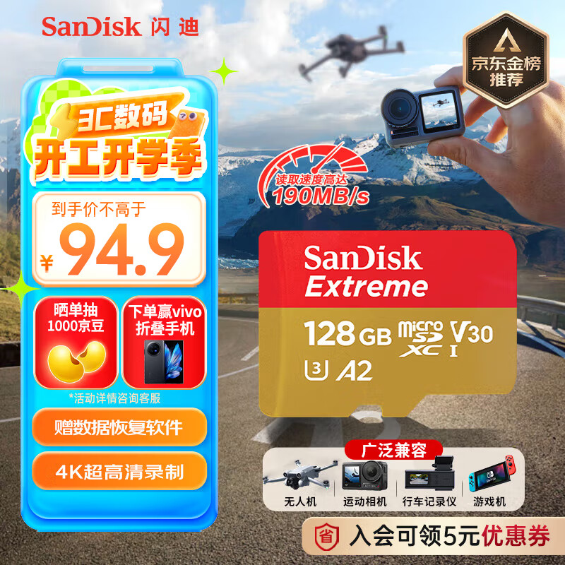 SanDisk Extreme 至尊极速移动系列 MicroSD存储卡 128GB（U3、V30、A2） ￥69.9