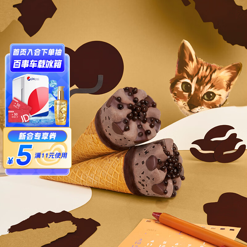可爱多 甜筒小奶豹布朗尼咖啡口味冰淇淋 67g*4支 8.32元（需用券）
