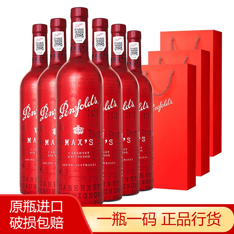 Penfolds 奔富 麦克斯赫彩干型红葡萄酒 6瓶 1438元（需用券）