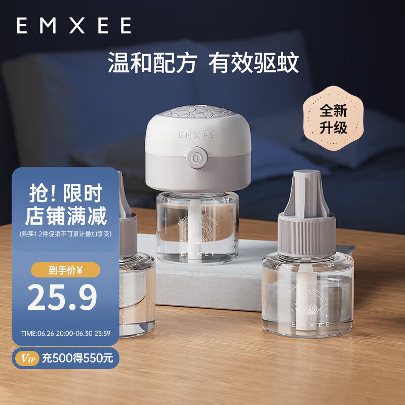 EMXEE 嫚熙 电蚊香 3液+1器 ￥15.77