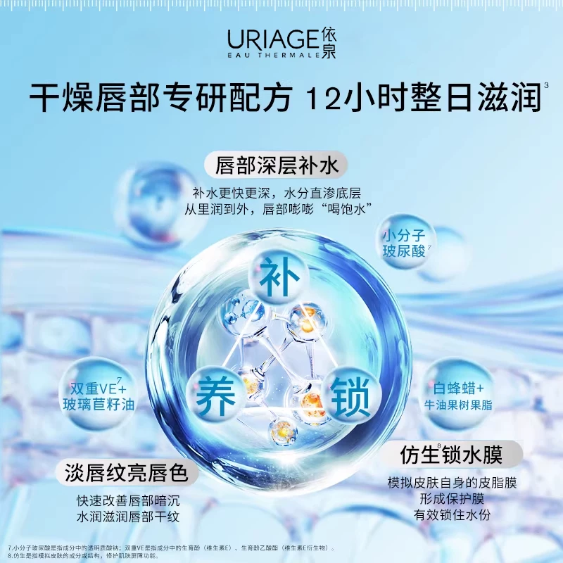 依泉 润唇膏4g*2 40.59元 - 线报酷