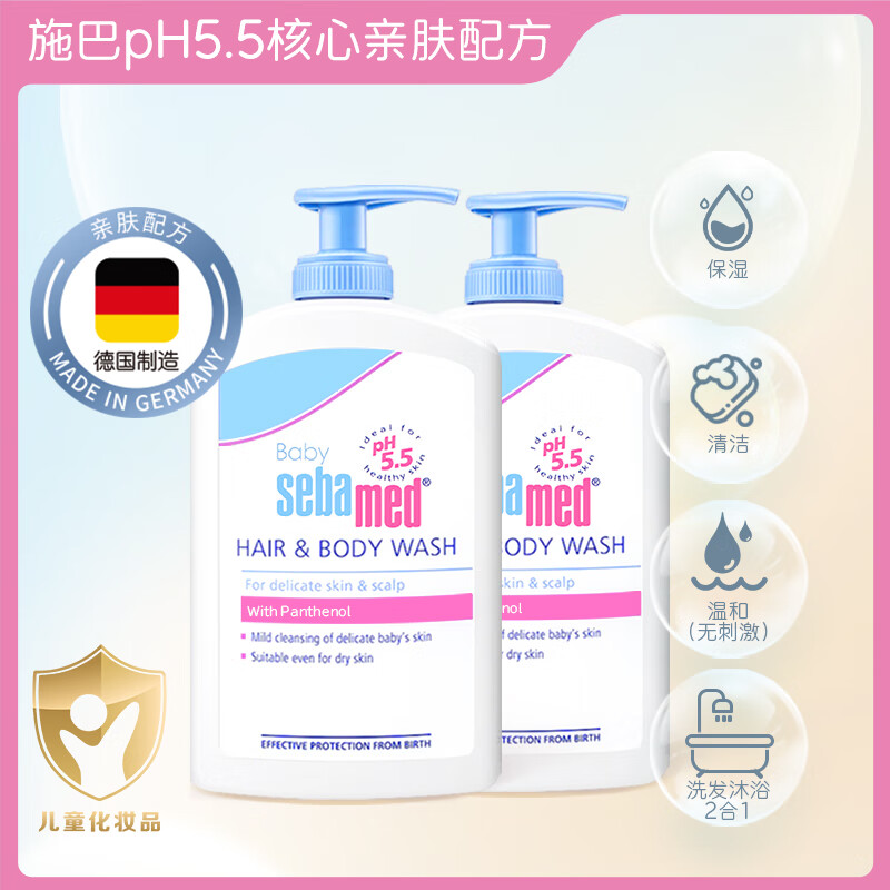 施巴 婴儿沐浴露洗发水二合一400ml*2