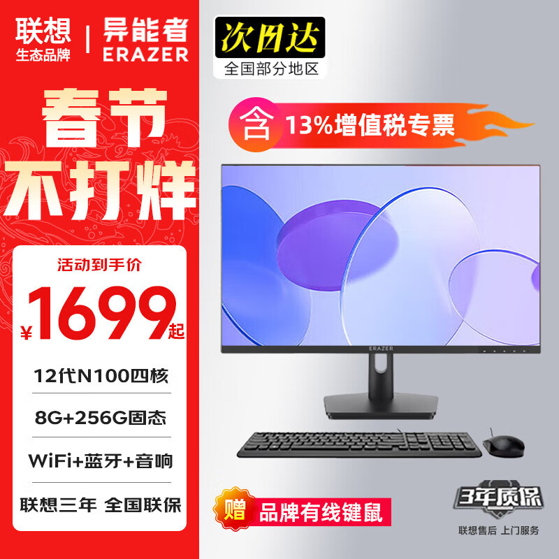 联想 Lenovo 一体机电脑小新品S240H台式23.8英寸高色域异能者系列整机全套 1885