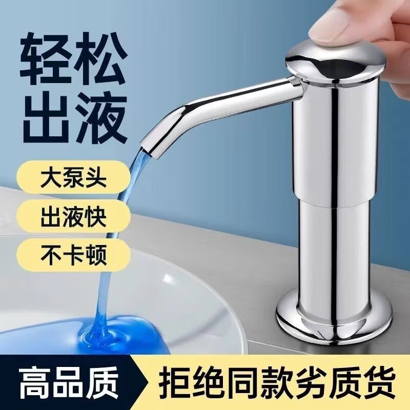 米良品 厨房水槽创意按压皂液器 皂液器+延长管 19.9元(需用券)