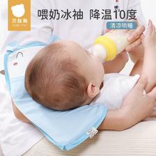 贝肽斯 婴儿手臂凉席抱娃神器夏天喂奶手臂垫冰袖抱宝宝哺乳凉席枕 38.9元