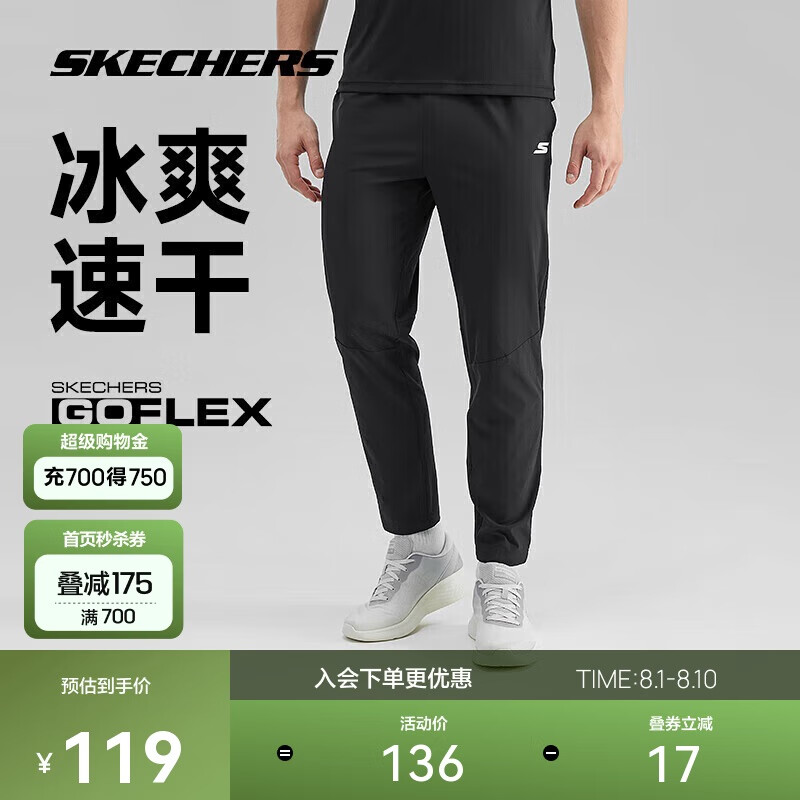 斯凯奇 丨Skechers男子经典印花长裤运动透气速干百搭裤子男款碳黑 136元