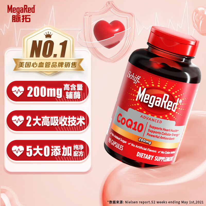 脉拓 MegaRed 辅酶q10胶囊90粒 221.55元（需用券）