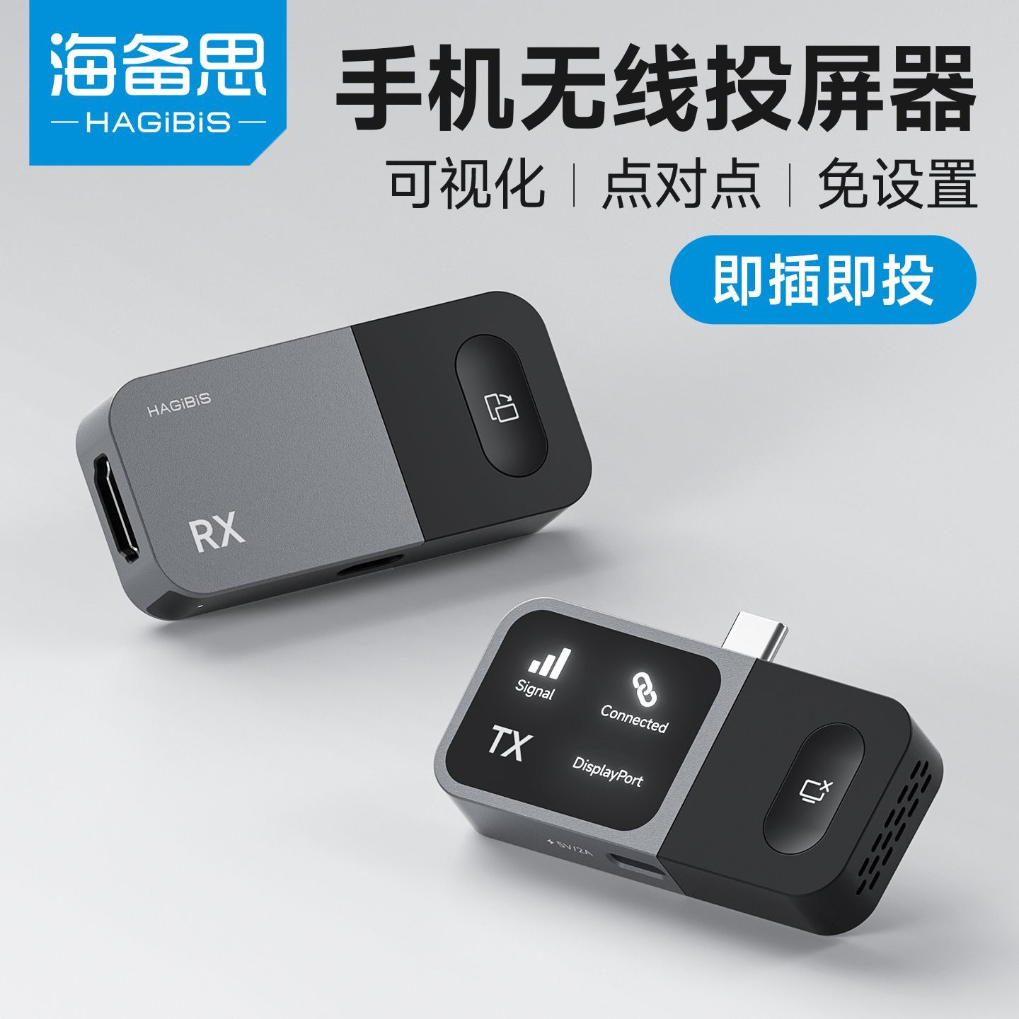 海备思 Type-C转HDMI无线投屏器 103.43元