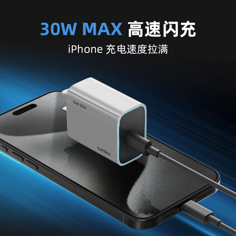 酷态科 苹果充电器30W氮化镓PD快充兼容20W 20.41元（需用券）