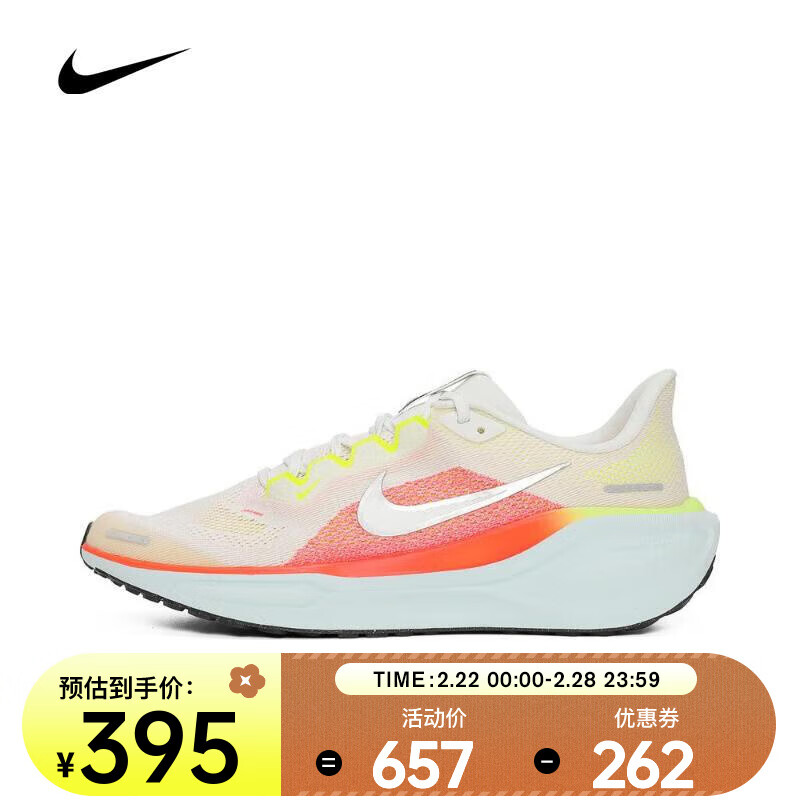 NIKE 耐克 PEGASUS 41 通用款跑步鞋 FN5041-100 394.2元