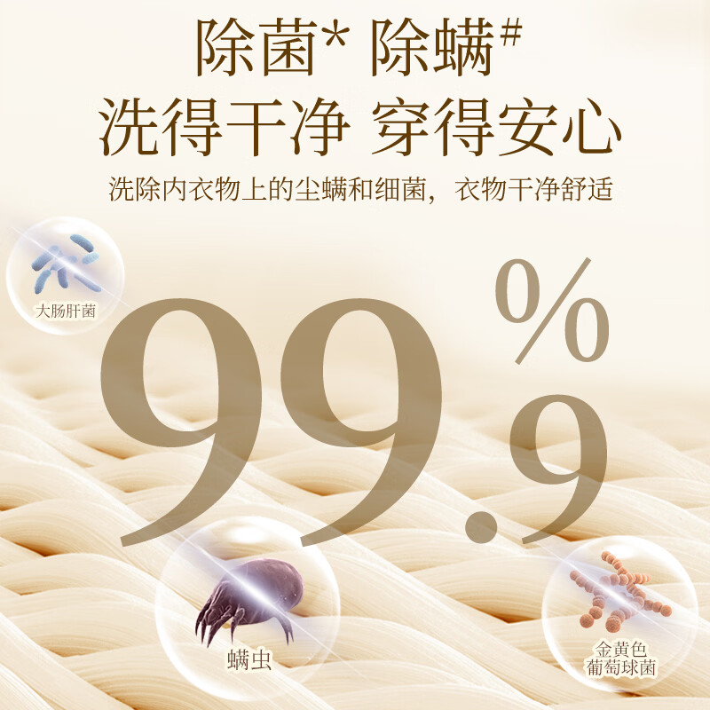 植护 洗衣液 800g*1瓶 9.9元 - 线报酷