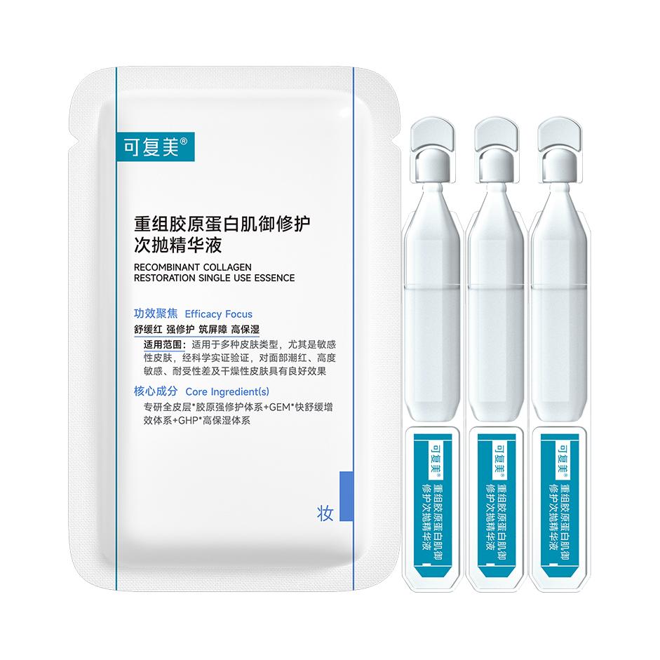 可复美 重组胶原棒蛋白肌御修护次抛精华 强筑屏障 100支 544.25元