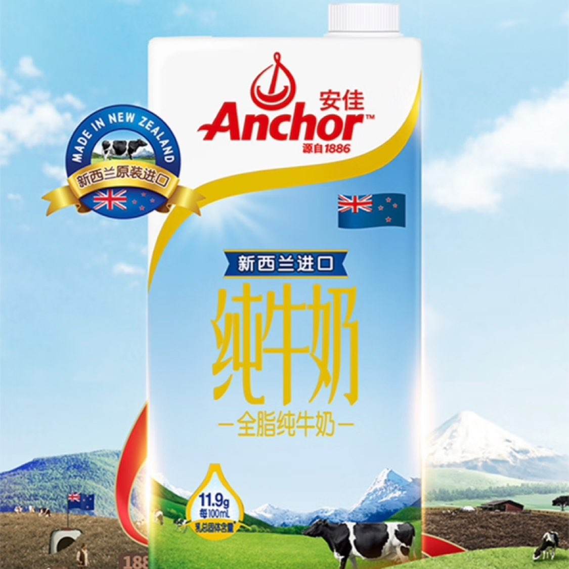 PLUS会员:安佳（Anchor）全脂牛奶1L*6盒*3件 131.03元包邮（需领券，合43.68元/件