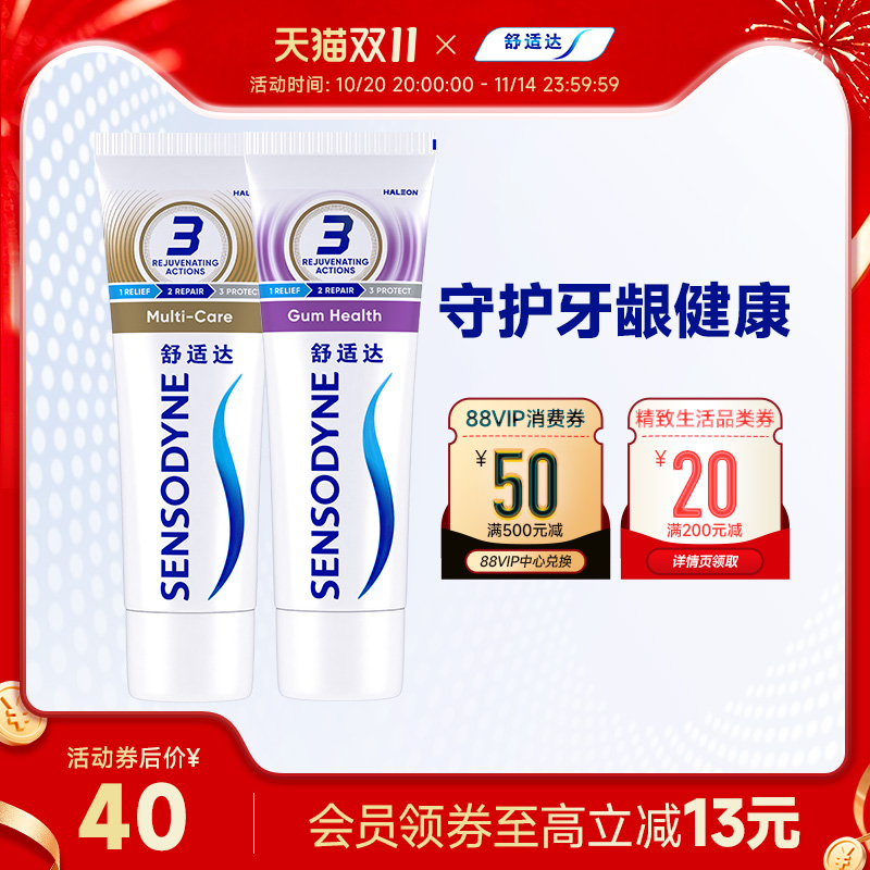 SENSODYNE 舒适达 专业修复牙膏 36元
