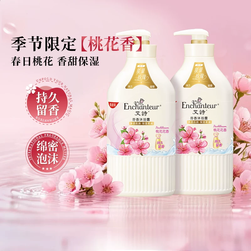 艾诗 浪漫香氛沐浴露 桃花330g 14.05元 - 86线报 艾诗 浪漫香氛沐浴露 桃花330g 14.05元 - 86线报