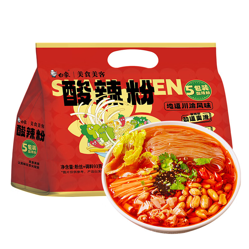 白象 AIXIANG 白象 酸辣粉5袋 11元 - 线报酷