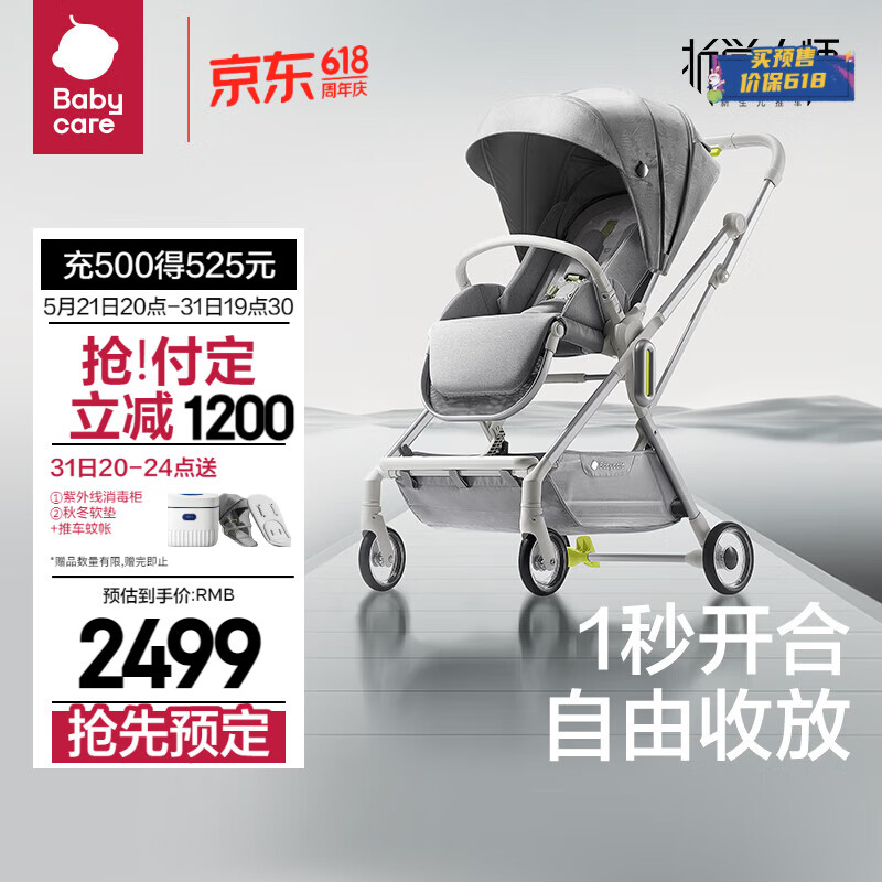 babycare 折学大师推车新生儿婴儿车0-6岁用折叠可坐可躺带减震遛娃 时光银 24