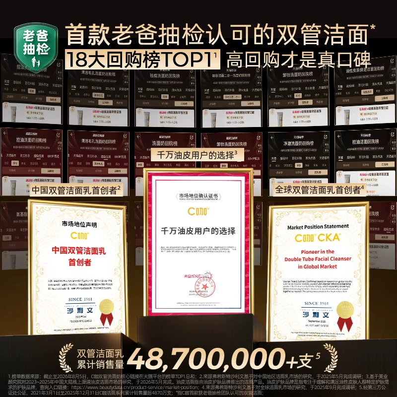 C咖 洗面奶氨基酸控油祛痘洁面乳温和清洁卸妆双管泡沫男女士专用50ml 18.9元 - 清风线报