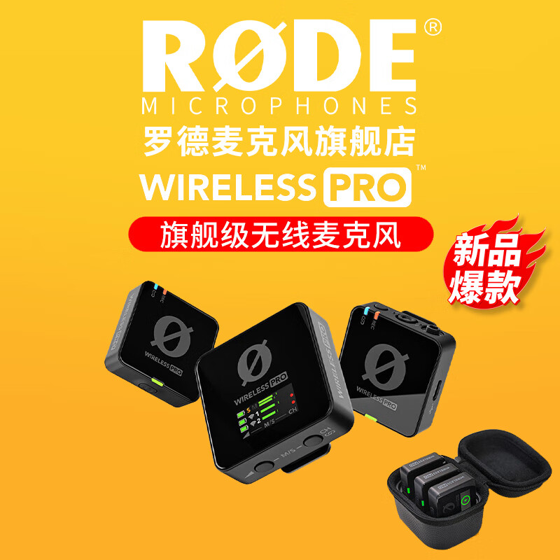 RØDE 罗德 RODE罗德WirelessPro一拖二麦克风（新品预售） 2966元