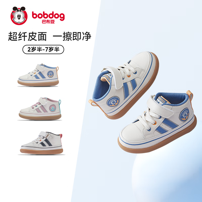 BoBDoG 巴布豆 童鞋儿童小白鞋女童板鞋机能鞋春季鞋男童运动鞋（清仓） 浅