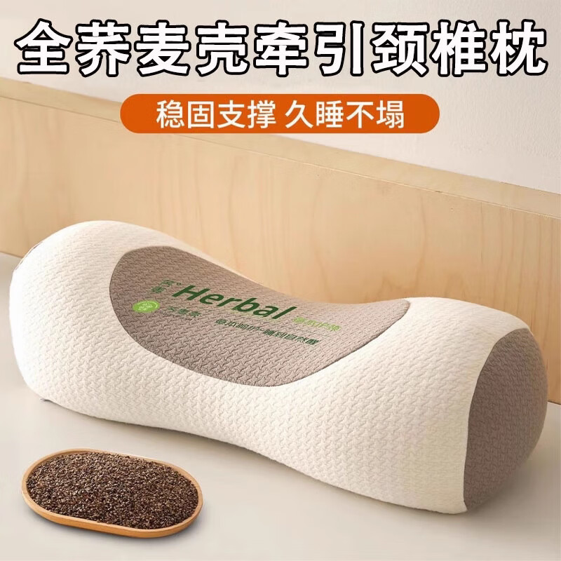 勋阳宇乐 草本荞麦立体护颈枕 米色 19.8元（需用券）