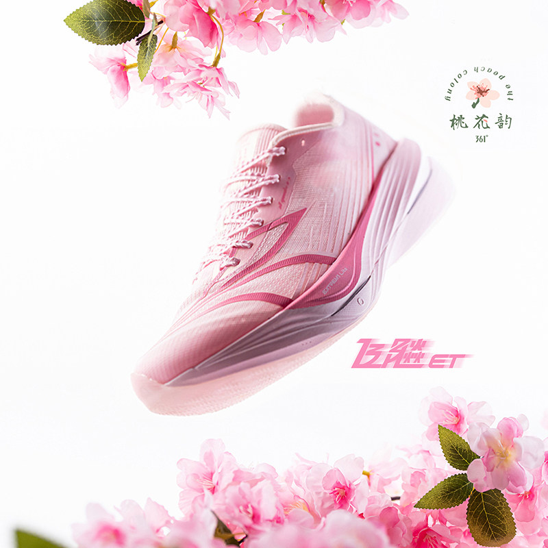 移动端：361° 飞飚 ET 专业竞速训练男子跑鞋 672512216F 189元（淘金币可抵7.99